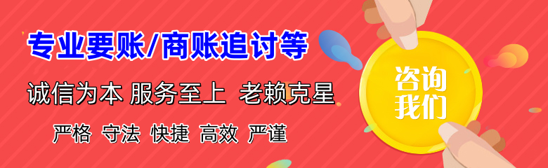 长宁要账公司