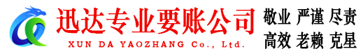 长宁要账公司